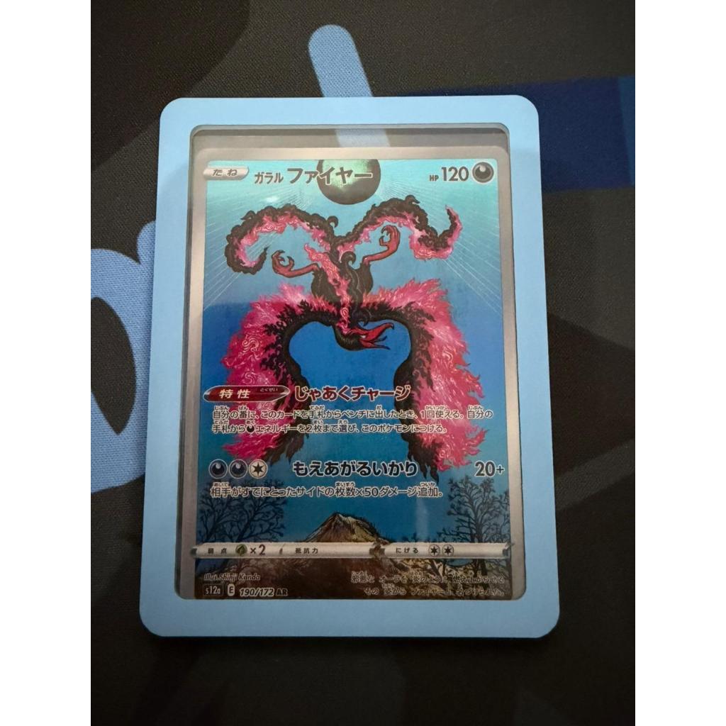 Pokemon TCG - JAPAN Galarian Moltres AR