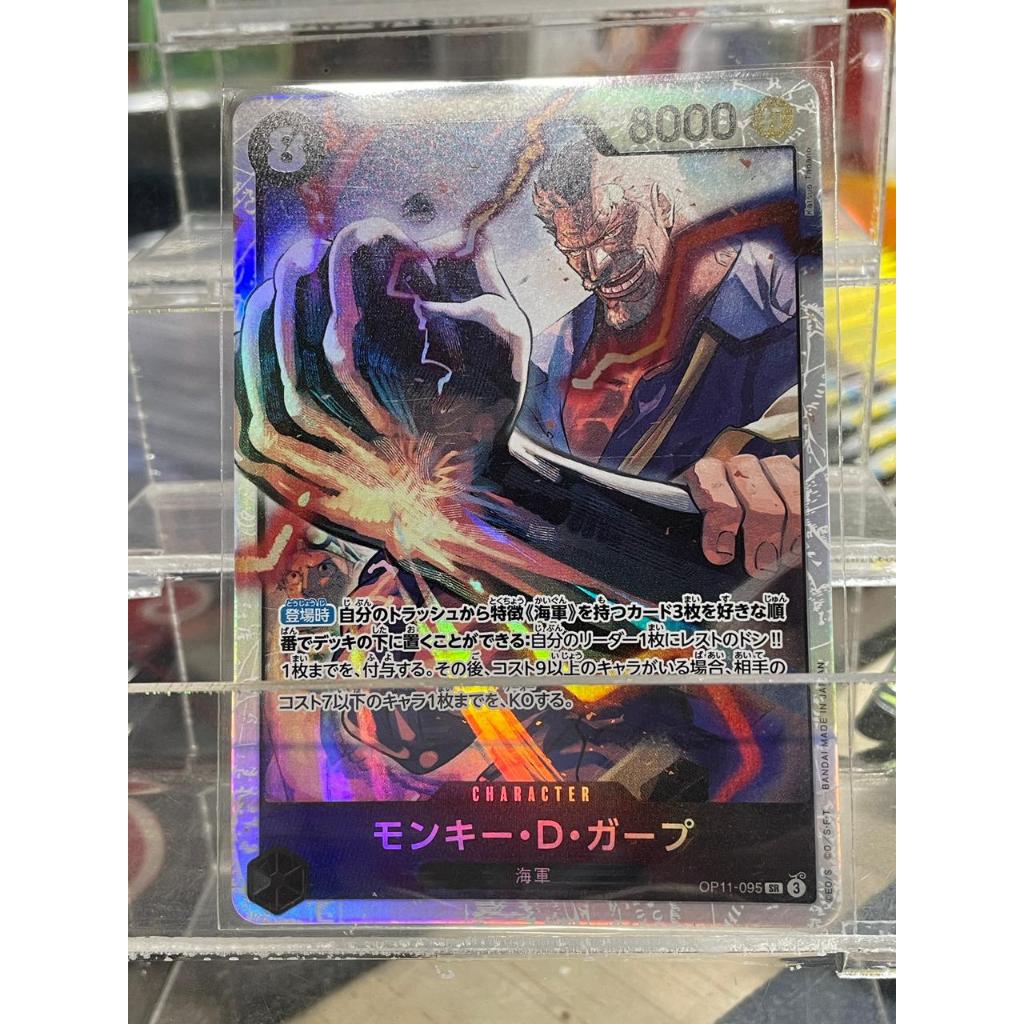 (SR) OP11 095 MONKEY.D.GARP