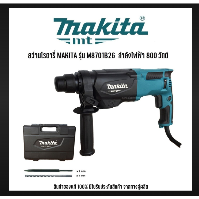 Bonus T-Shirt Makita M8701B-26 ROTARY HAMMER DRILL 3 MODE MESIN BOR BOBOK BETON 26MM MURAH BERKUALIT
