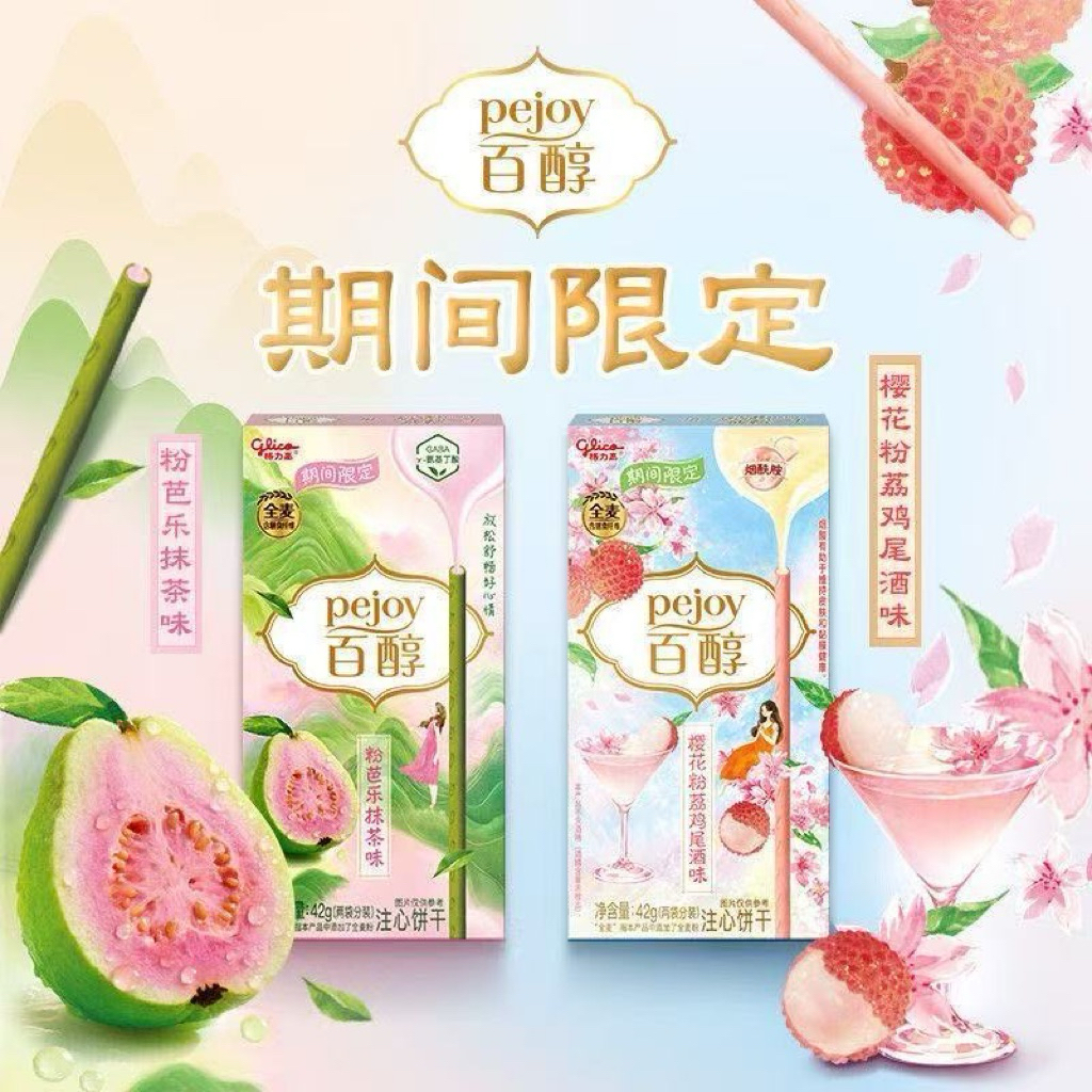 Limited Edition Pejoy Spring Sakura Lychee Mojito Pink Guava Matcha Pocky Glico Qlico Pejoy Import S