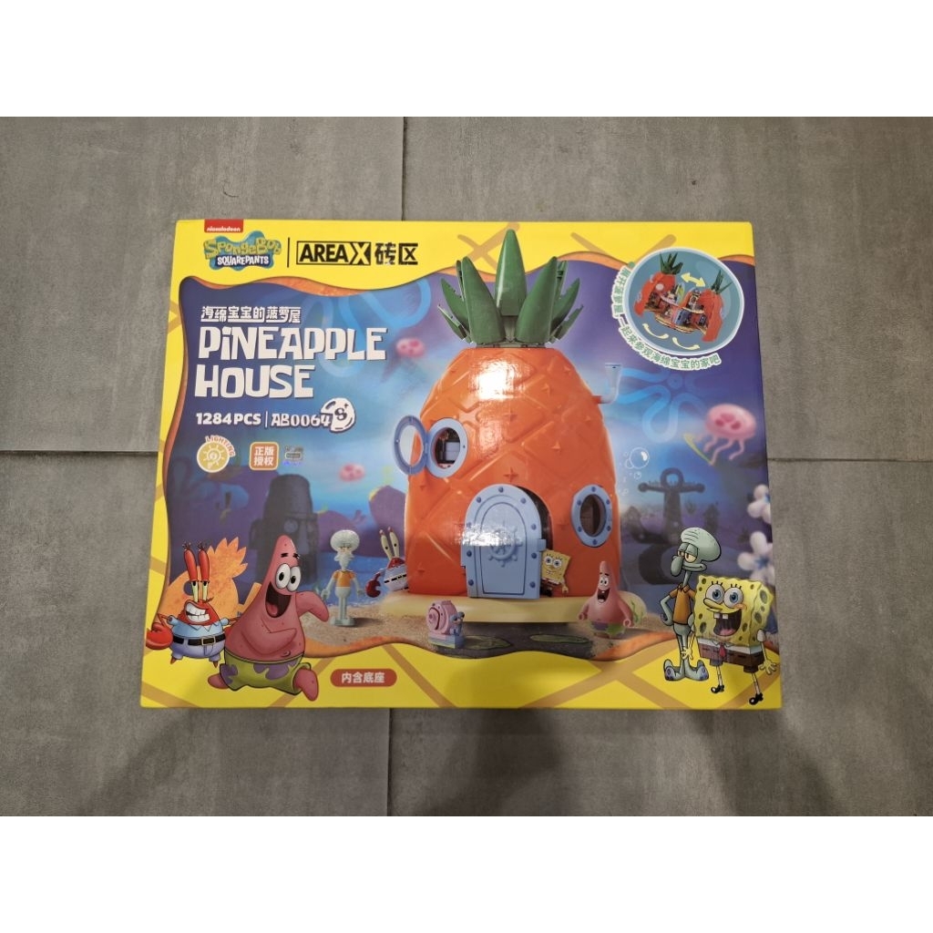 Area X spongebob pineapple house bricks original