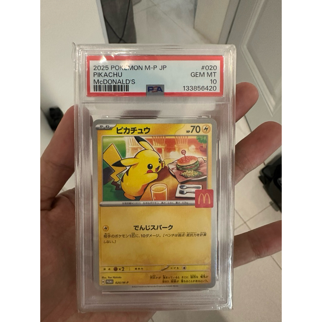 pikachu mcd promo
