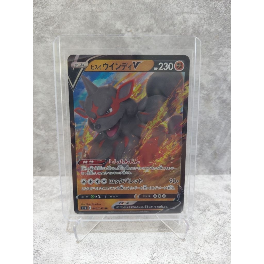Hisuian Arcanine V 046/098 Double Rare Paradigm Trigger Pokemon TCG Original
