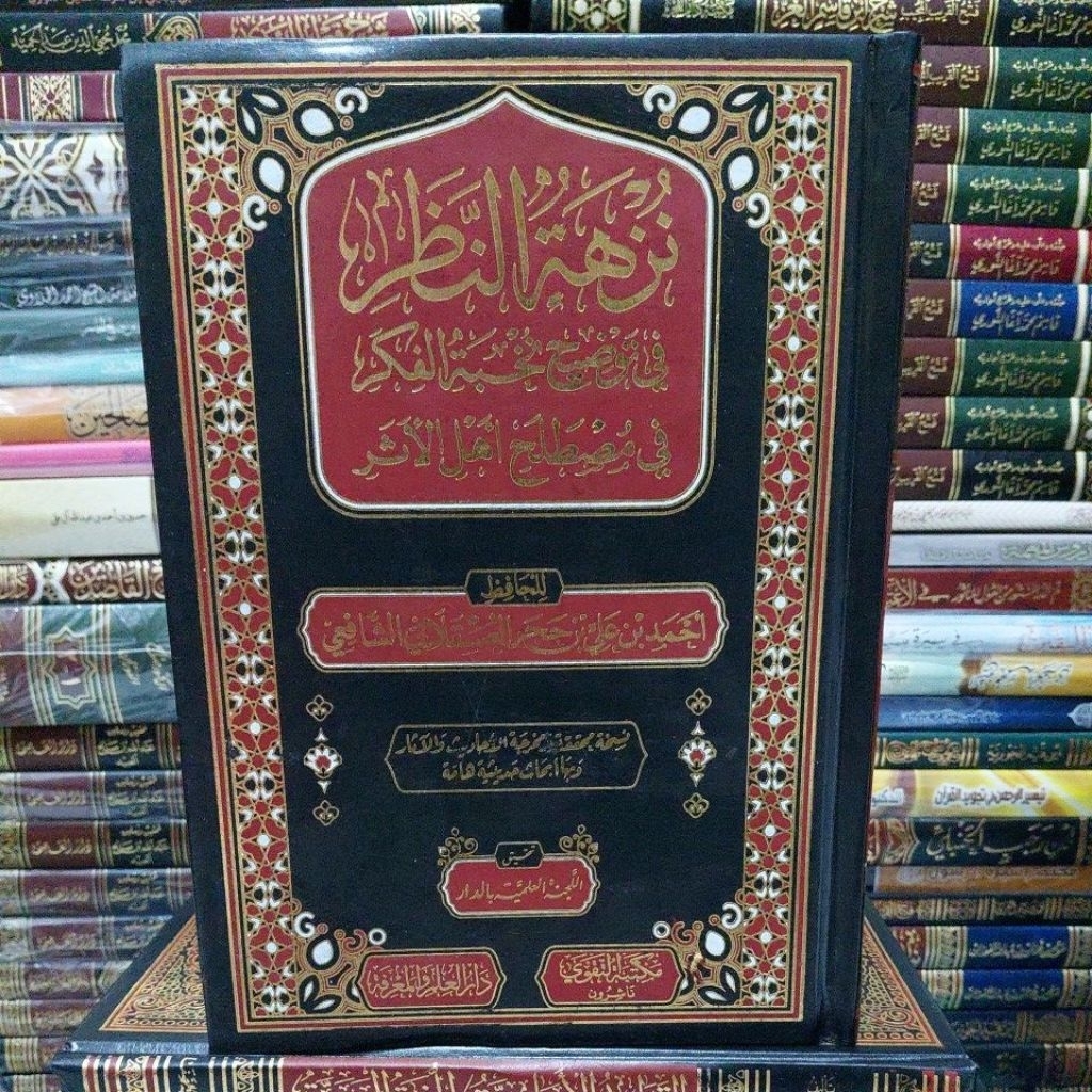 NUZHATUN NAZHOR FII TAUDHIH NUKHBATUL FIKR FII MUSHTHOLAH AHLI ATSAR (DARUT TAQW)