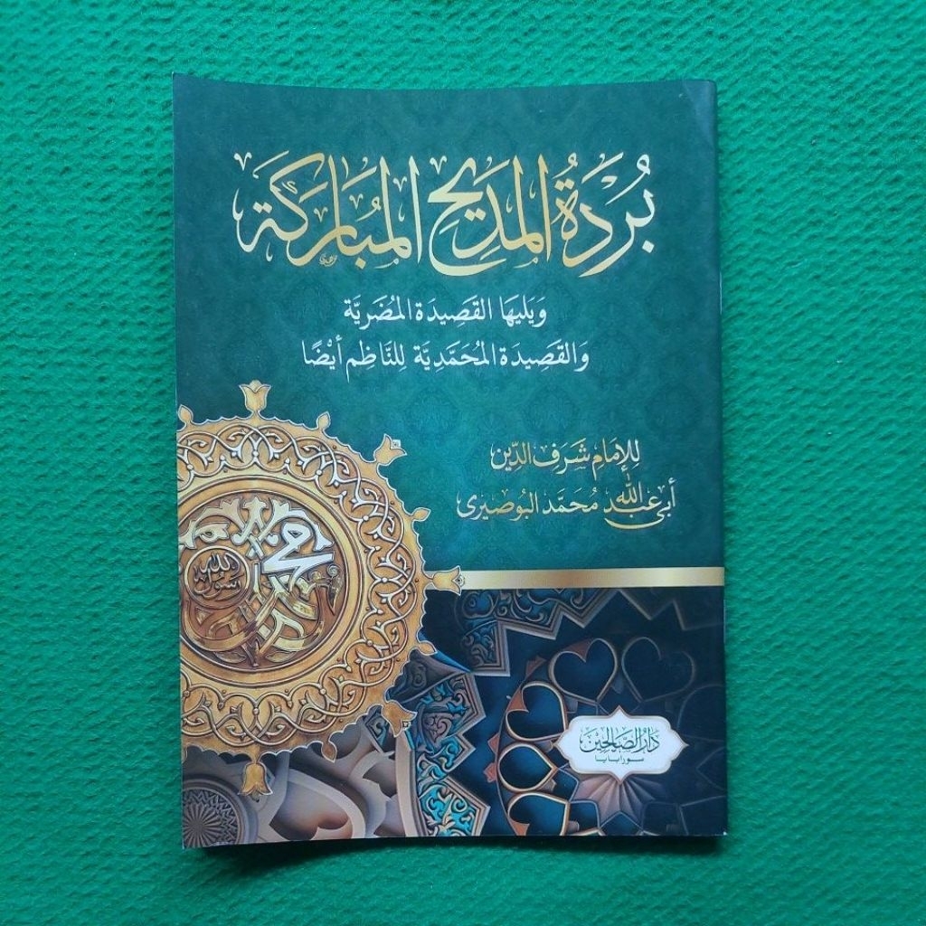 ( OBRAL MURAH & BERKUALITAS) BURDAH AL MADIH AL MUBAROK BURDATUL MADIH RENGGANG QOSIDAH MUDHORIYYAH 