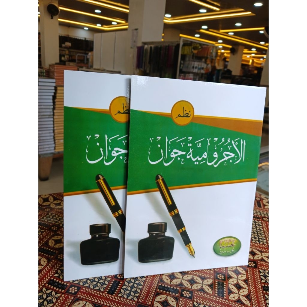 Kitab jurumiyah jawan / jurmiyah jawan ponpes API TEGALREJO