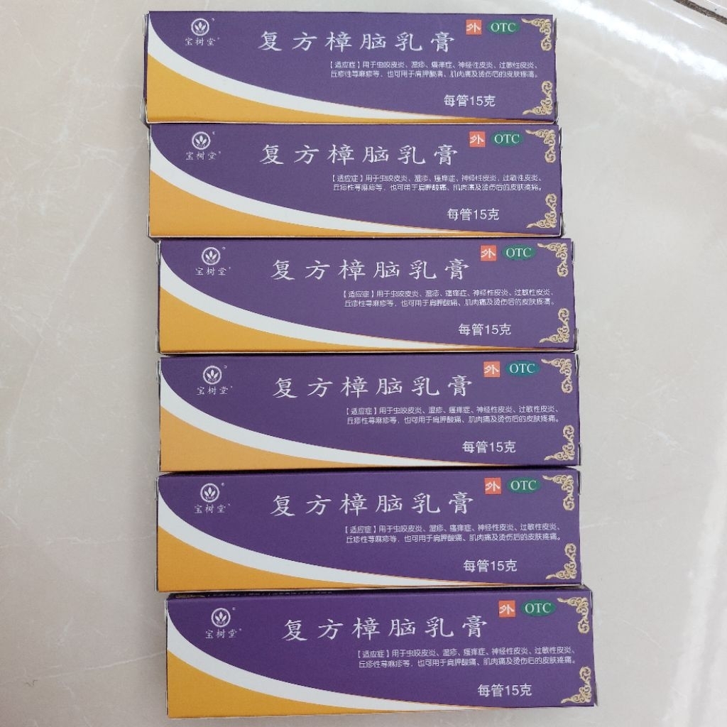 bao fu ling salep 15g asli china bao shu tang