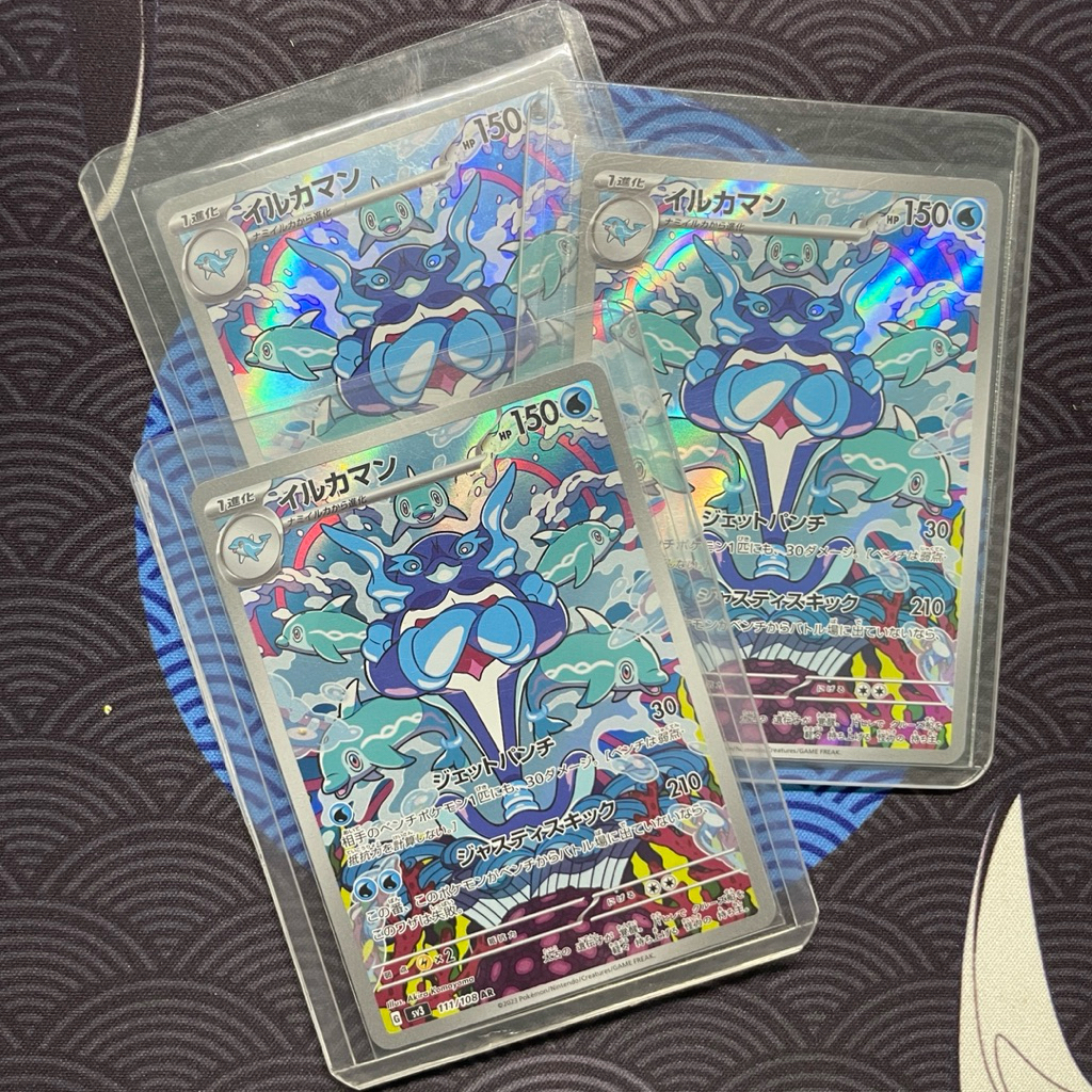 Palafin AR Japan sv3 Ruler of the Black Flame Pokemon TCG JPN