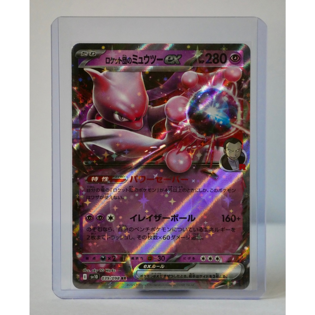 Kartu Pokemon TCG MewTwo EX - Glory of the Team Rocket Japan SV10 063/138 RR