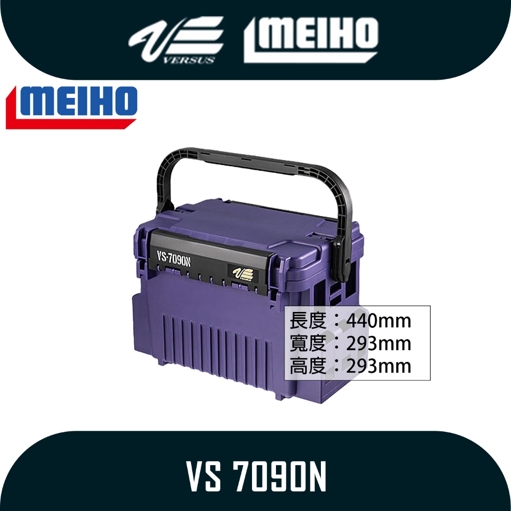 Kotak Pancing Merk Versus Meiho Limited VS-7090N
