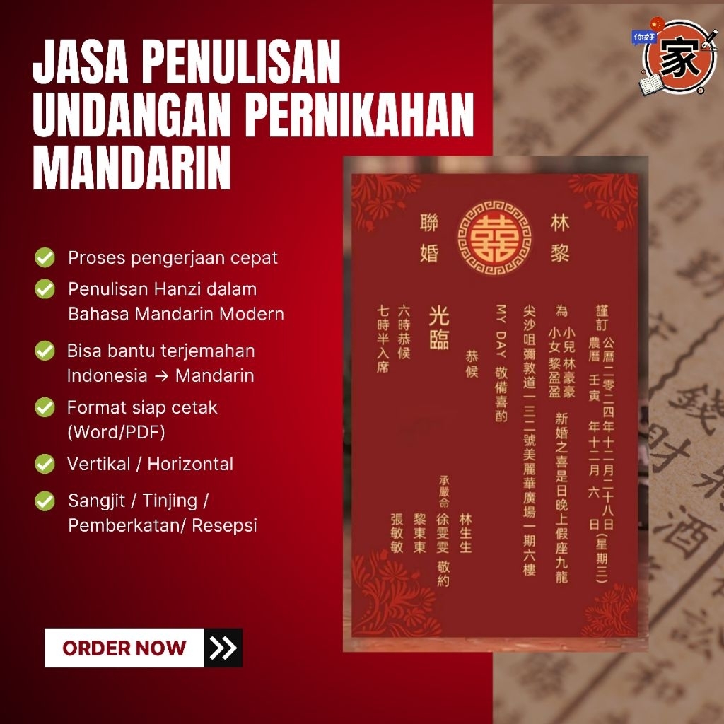 Jasa Penulisan Undangan Pernikahan Mandarin