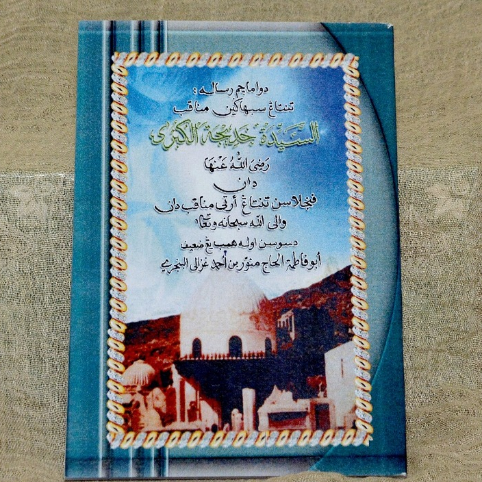 Manakib Sayyidah Khadijah / Manaqib Siti Khadijah Karangan Guru Munawwar / Guru Kubah
