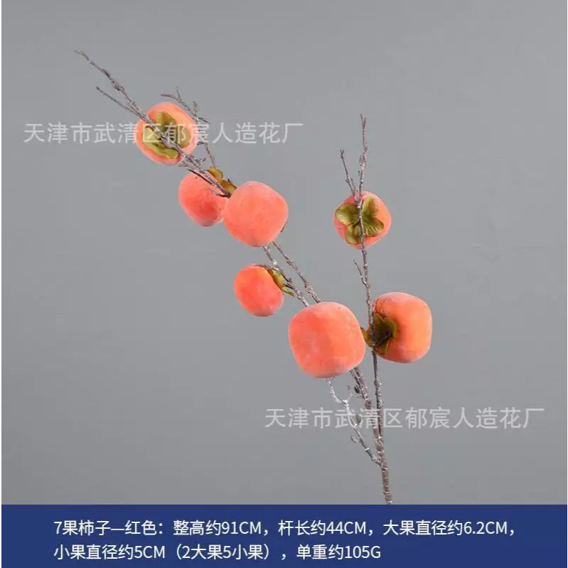 AESTHETICFLORIST - BUAH KESEMEK PLASTIK - TANAMAN ARTICIAL BUAH KESEMEK PANJANG - PREMIUM TANGKAI KE