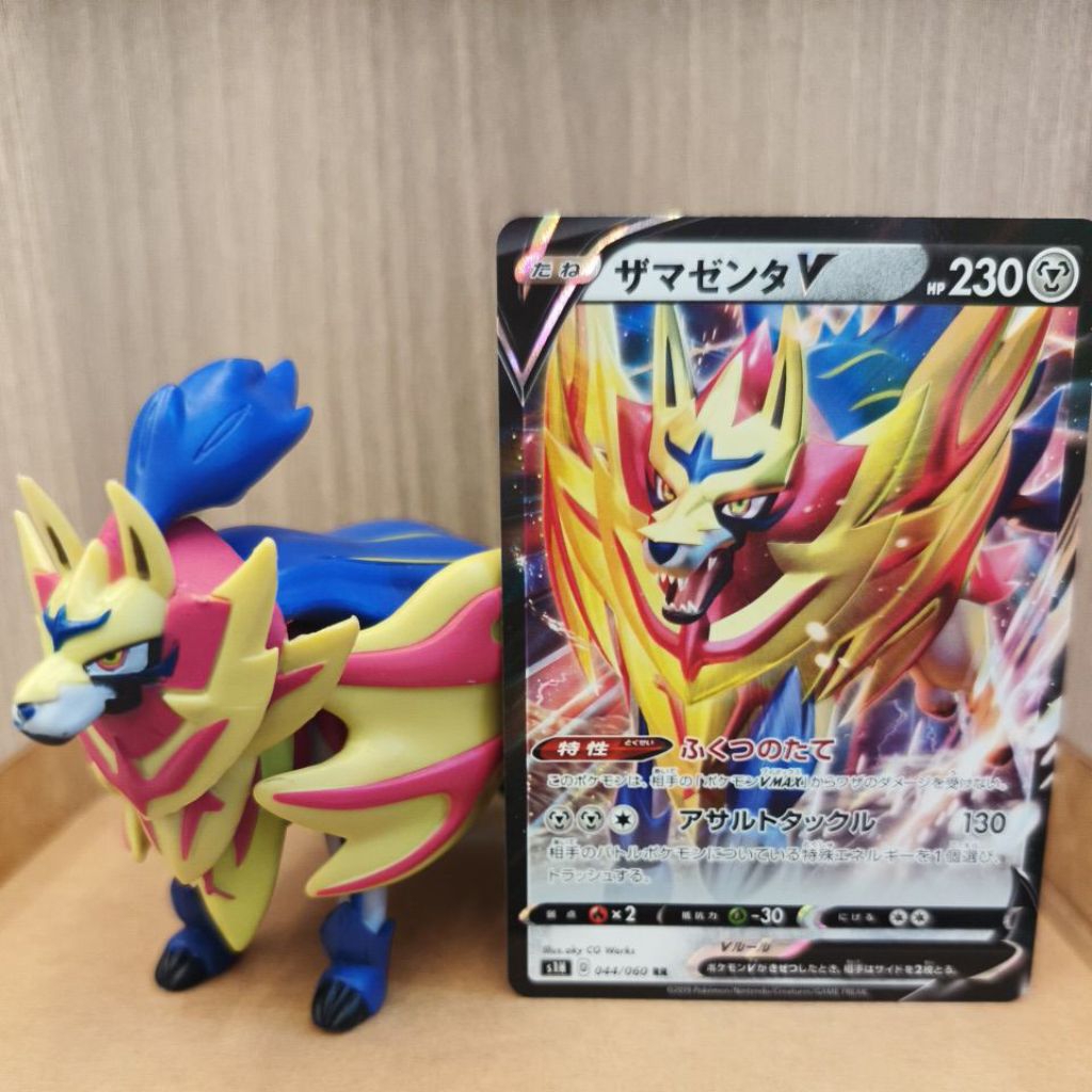 Pokemon TCG (JPN) - Zamazenta V 044/060 RR