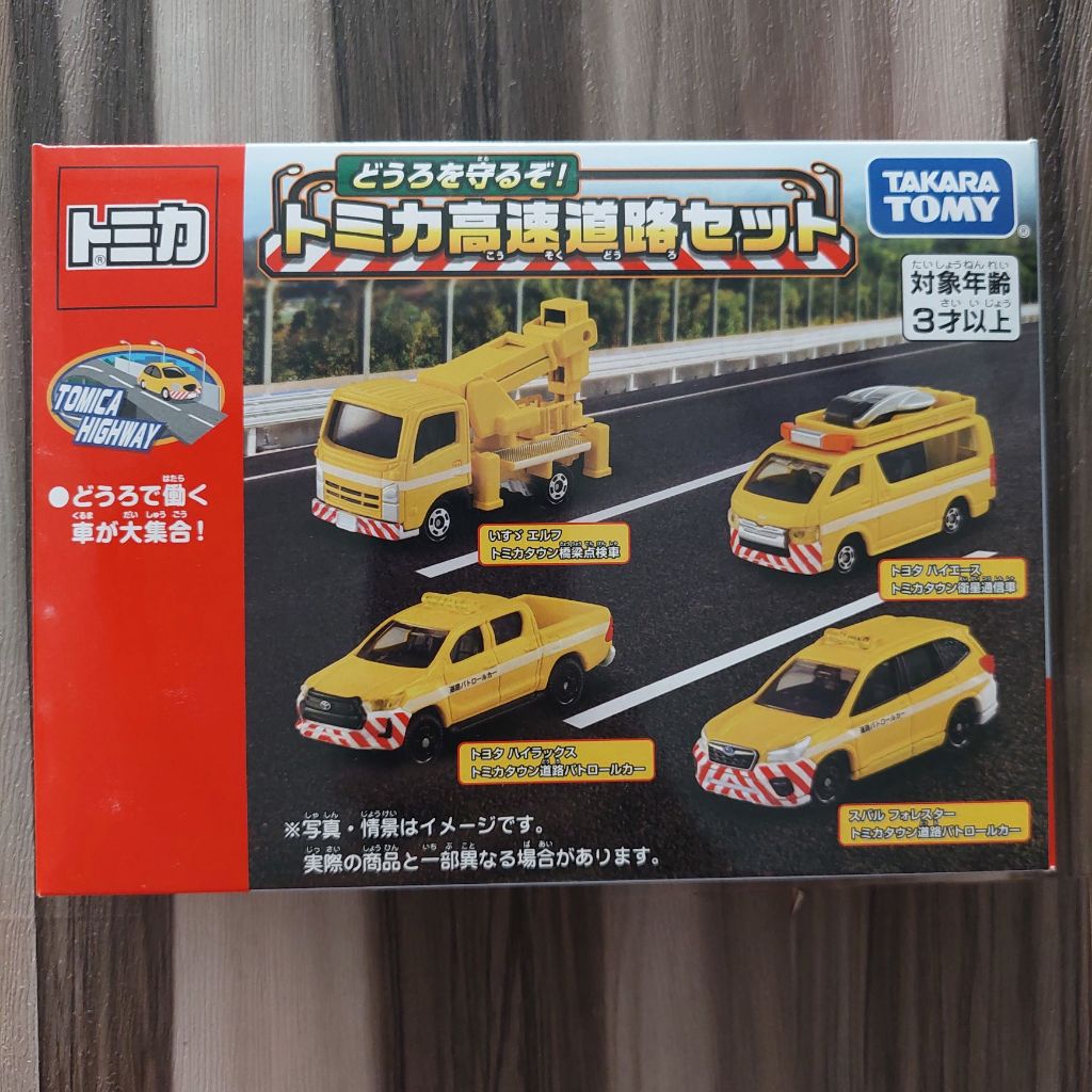 TOMICA GIFTSET TOMICA HIGHWAY SET - 936497
