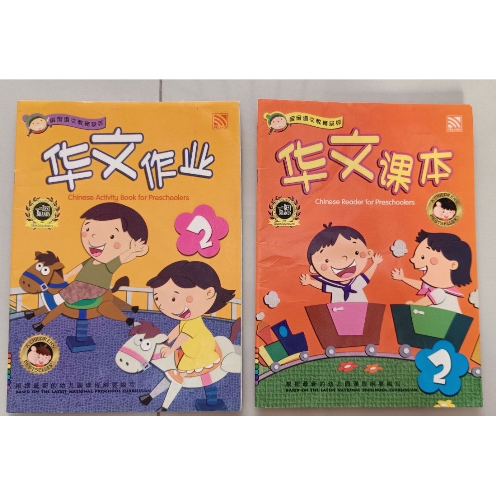 Buku bekas Mandarin Chinese for preschool/TK Pelangi