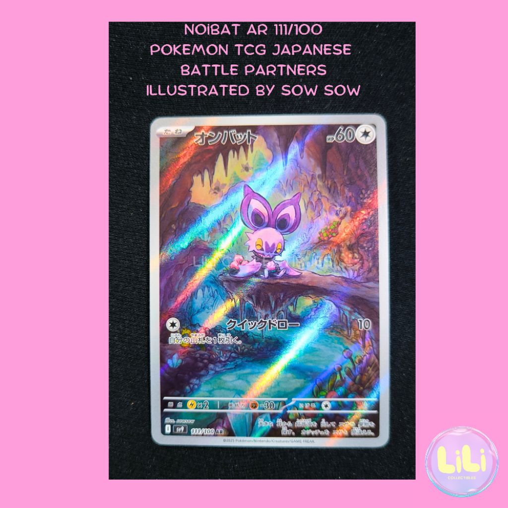 Noibat AR 111/100 Pokemon Japanese TCG Battle Partners
