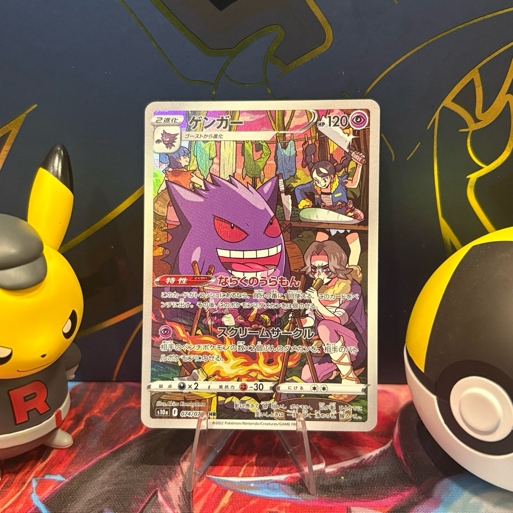 Gengar 074/071 JP - CHR - Japanese Dark Phantasma - Pokemon TCG