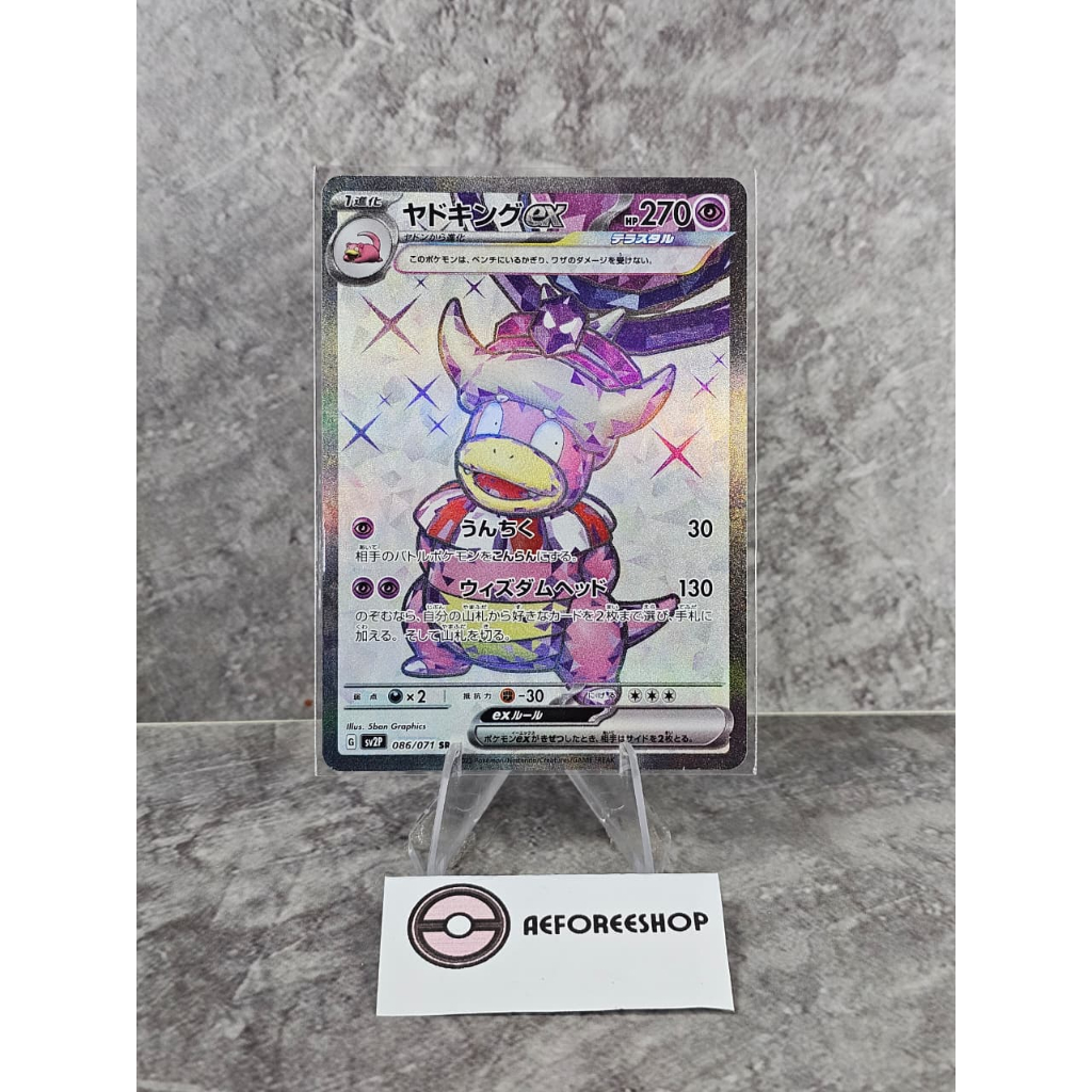 Kartu Pokemon Jepang 2023 - Slowking ex 086/071 - Snow Hazard (SV2P)