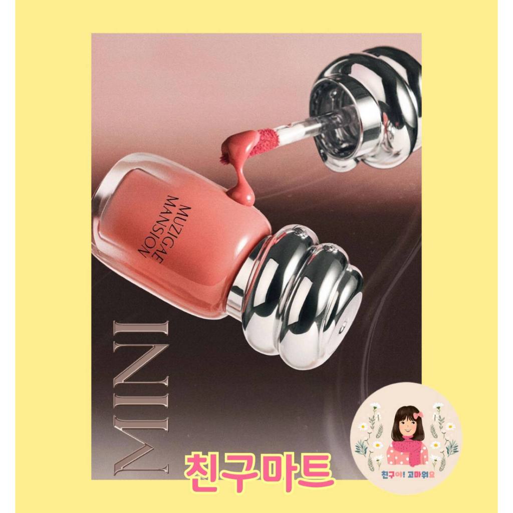 [ CM READY STOCK ] Muzigae Mansion Lip Tint