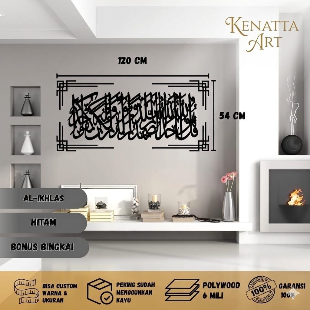 Kaligrafi Al ikhlas, surat Al ikhlas, hiasan dinding, hiasan kaligrafi, pajangan dinding, kaligrafi 