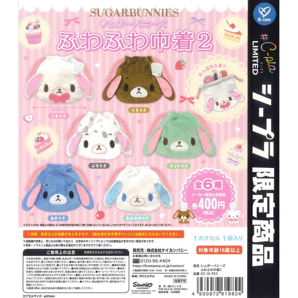 Gashapon SugarBunnies Sanrio Japan Mainan Pouch Makeup
