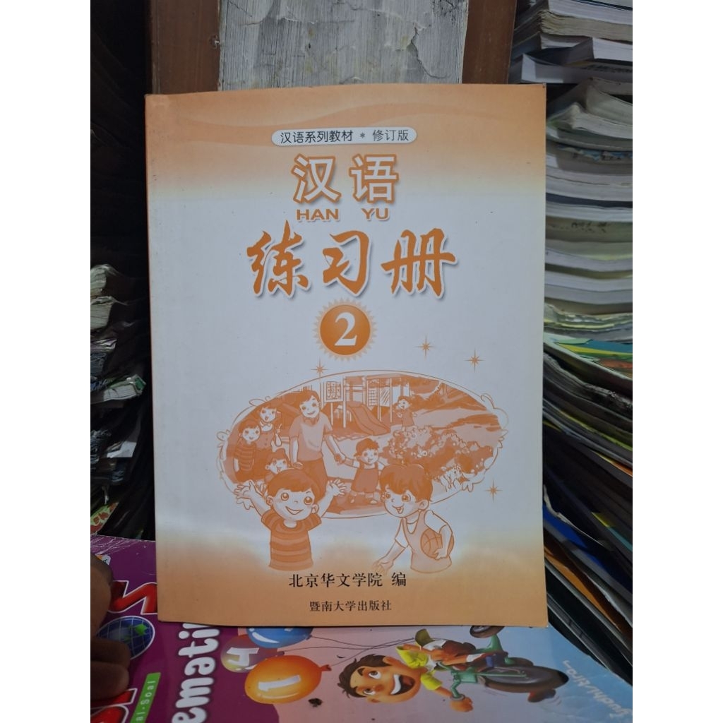 buku bahasa mandarin hanyu 2