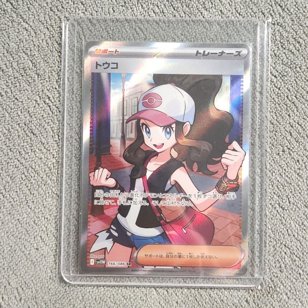 Hilda Pokemon Card Japan [SR] - Original sv11W White Flare JP Supporter Trainer TCG Kartu Jepang Ver