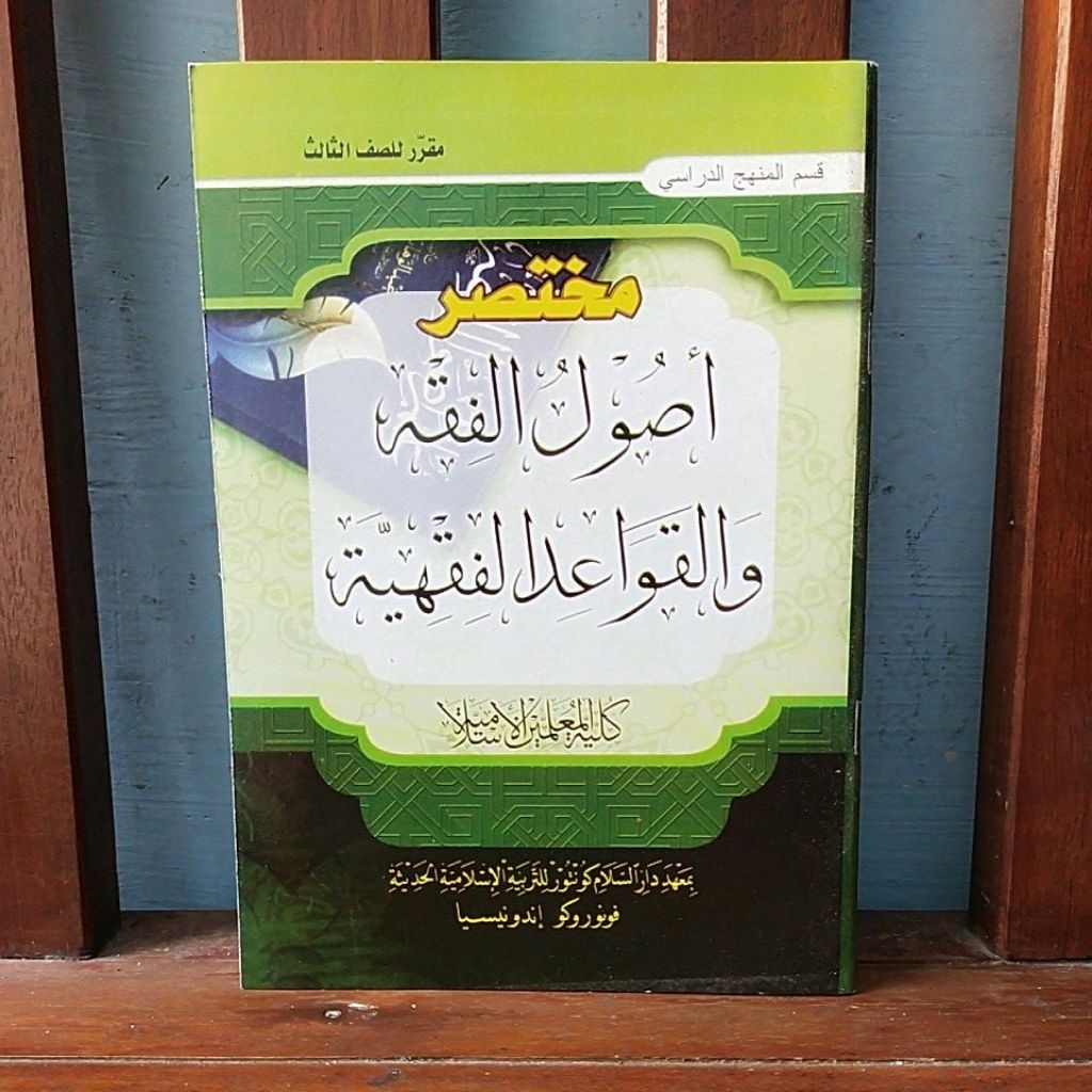 Mukhtasar ushul fiqh (KMI 3)