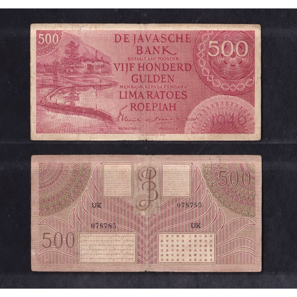 Uang kuno 500 rupiah Gulden DJB tahun 1946 Emisi Federal S/N UK 078785
