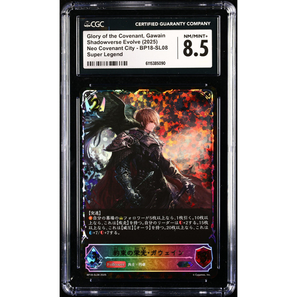 Kartu TCG Shadowverse Evolve 2025 JPN Gawain BP18-SL08 SL Graded CGC 8.5 NM/MINT+