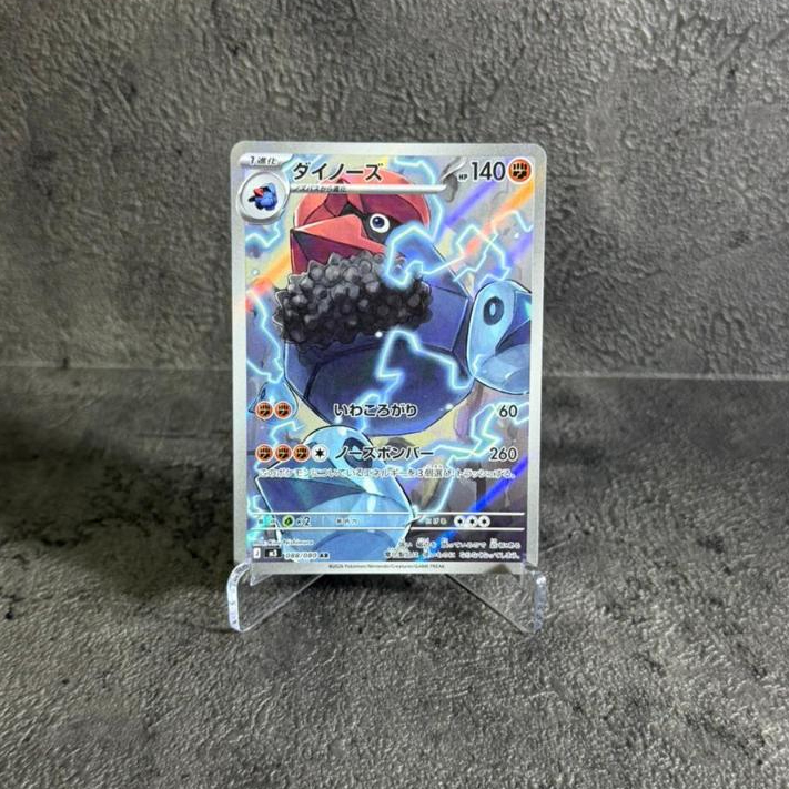 Probopass AR - Pokemon TCG Japan