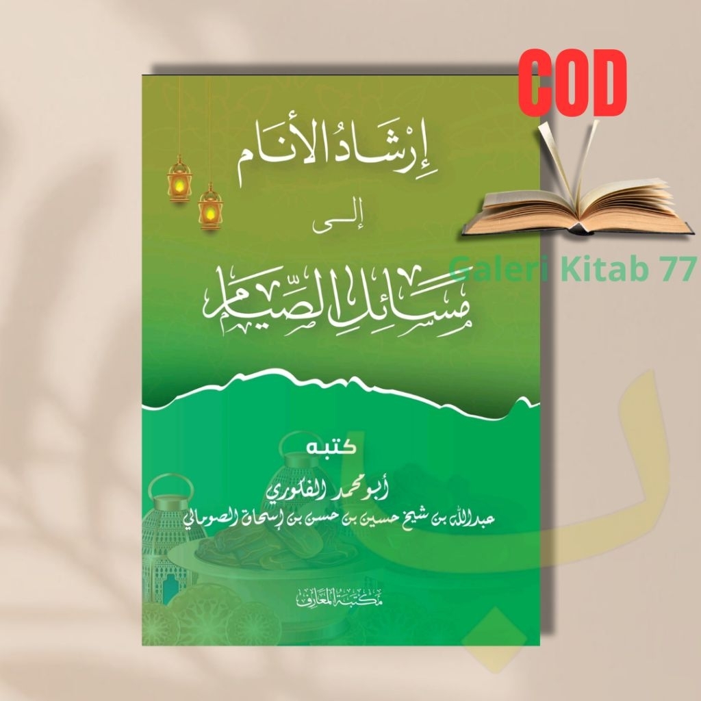 Kitab irsyadul Anam