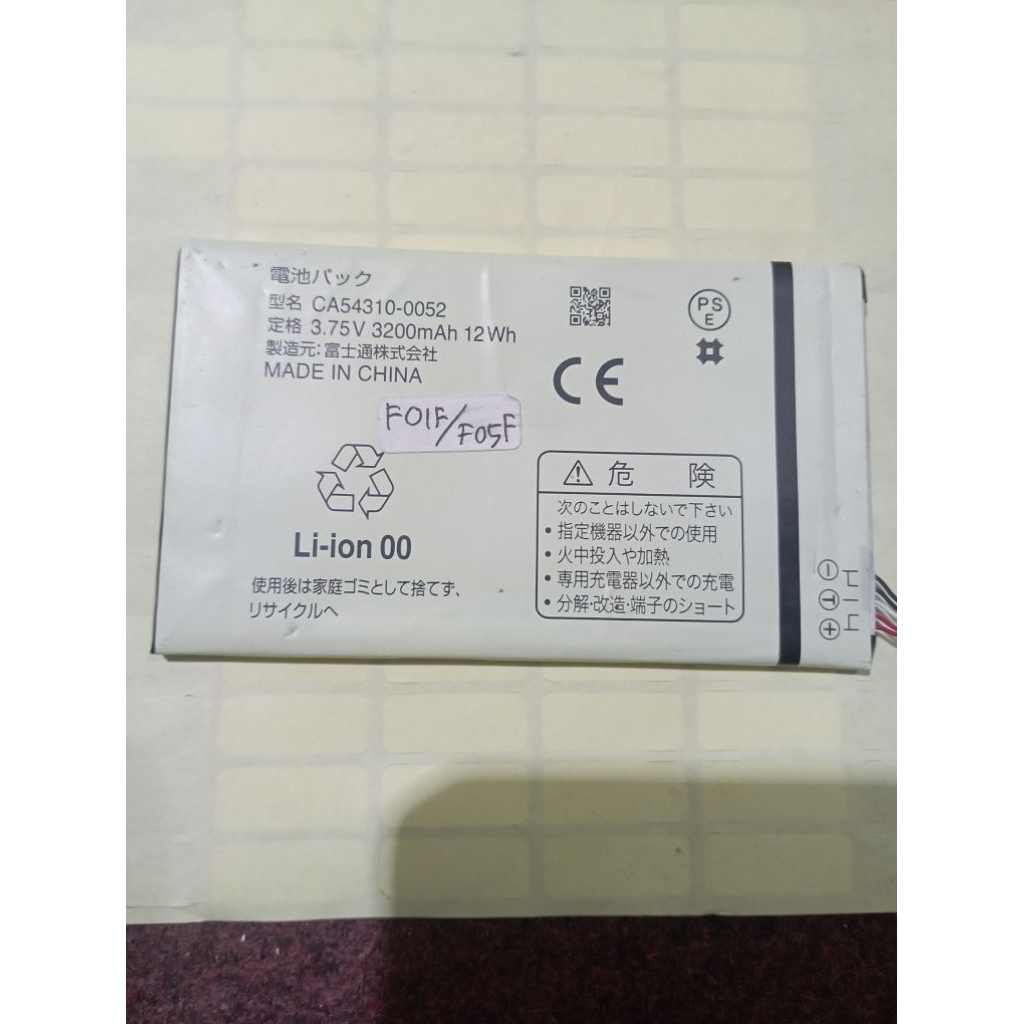 batere Fujitsu docomo