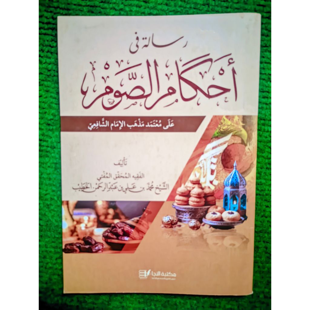 Kitab Risalah Fi Ahkamis Shoum - Kitab Puasa - Renggang Kosongan
