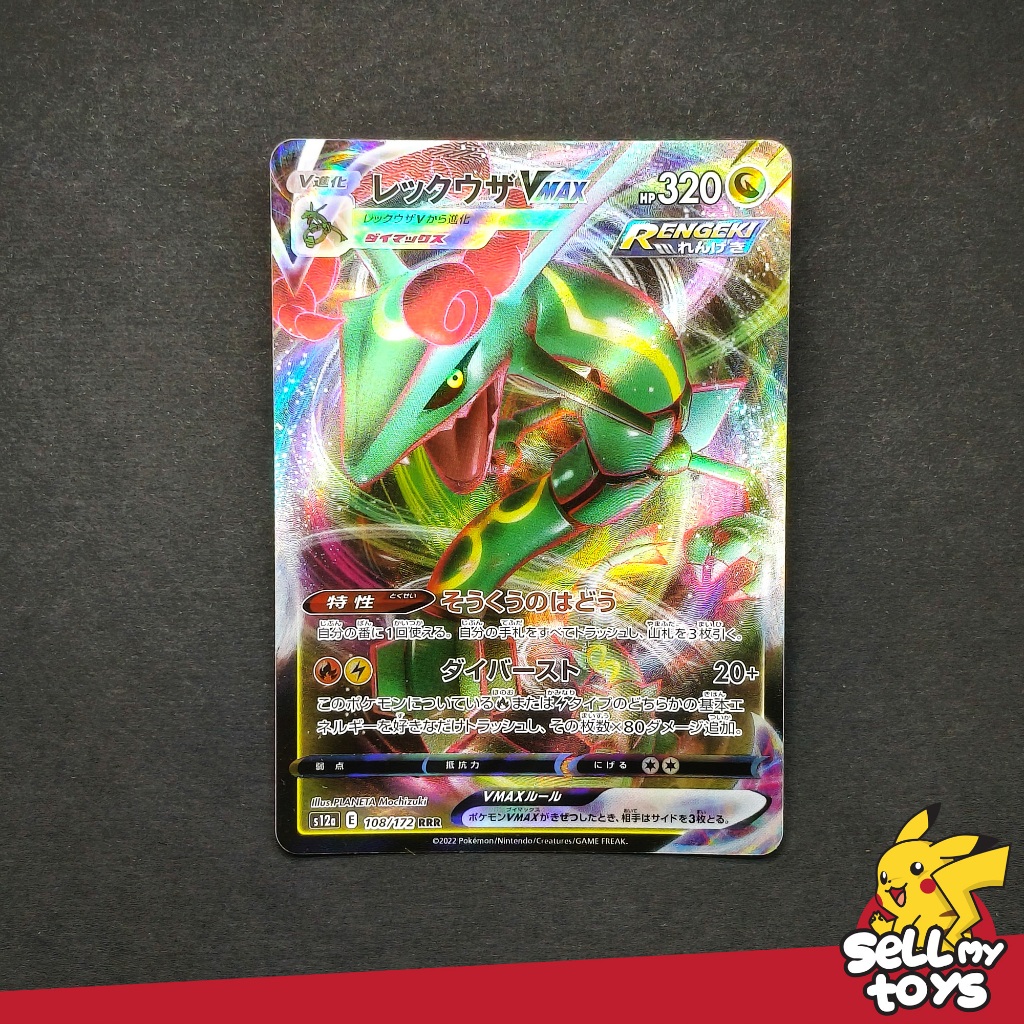 POKEMON TCG Japan - Rayquaza Vmax RRR s12a 108/172