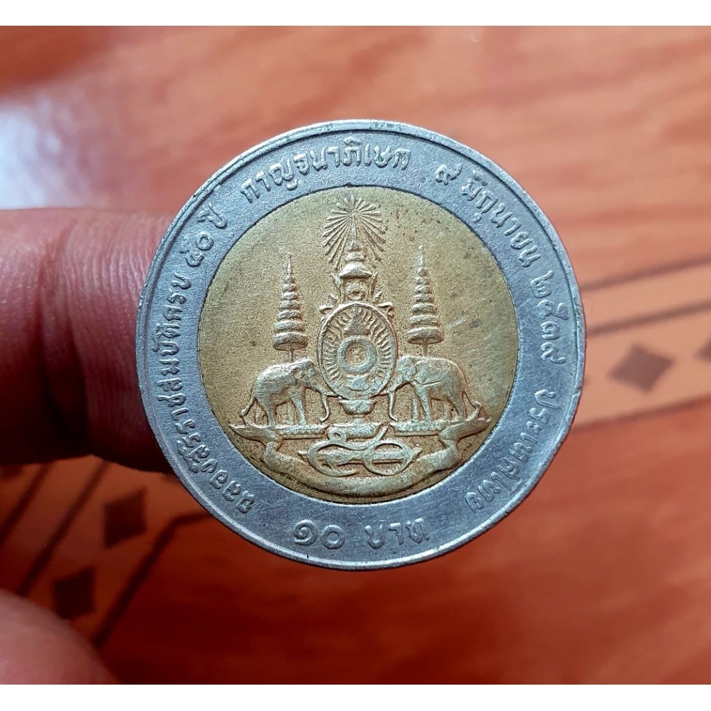 Koin commerative peringatan 10 baht 1996 Thailand peringatan 50 tahun raja rama ix