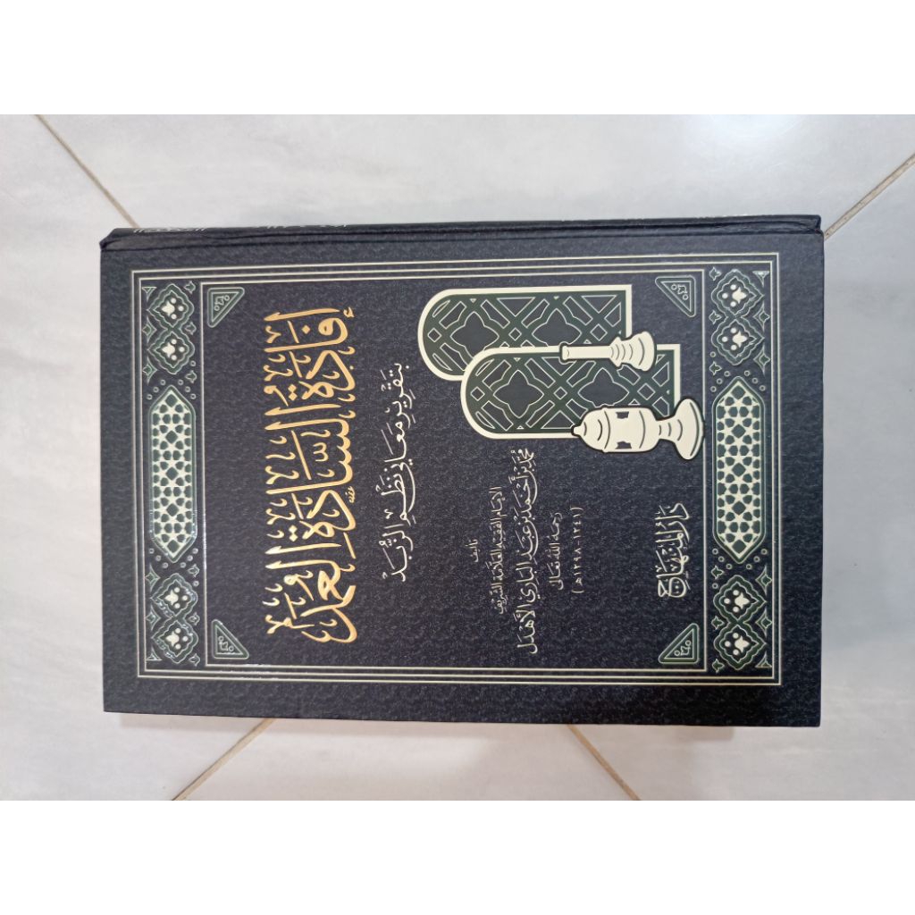 kitab ifadah / ifadatus sadah / sadatil umad / syarah zubad