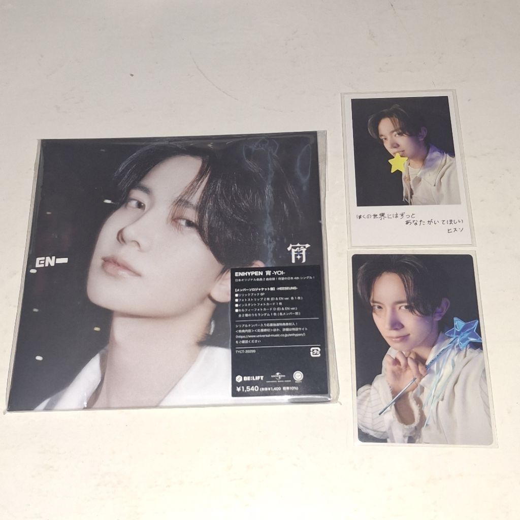 ALBUM JAPAN ENHYPEN UNSEALED SOLO JACKET HEESEUNG YOU