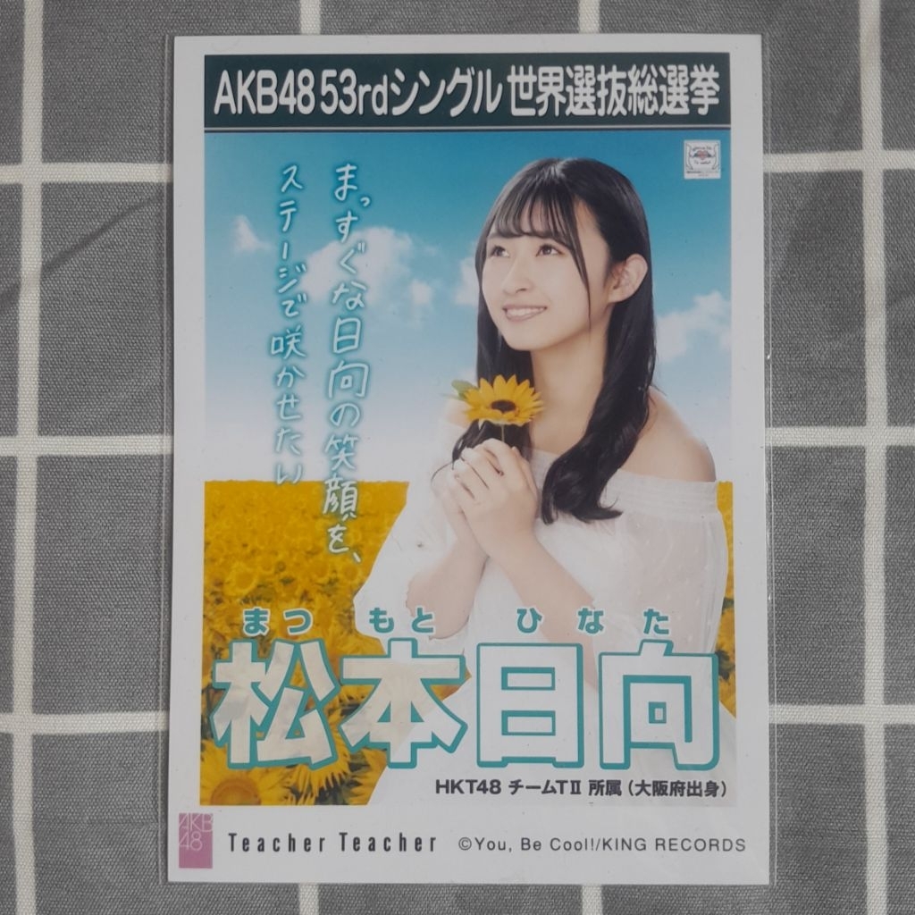 Photopack AKB48 Official Merchandise