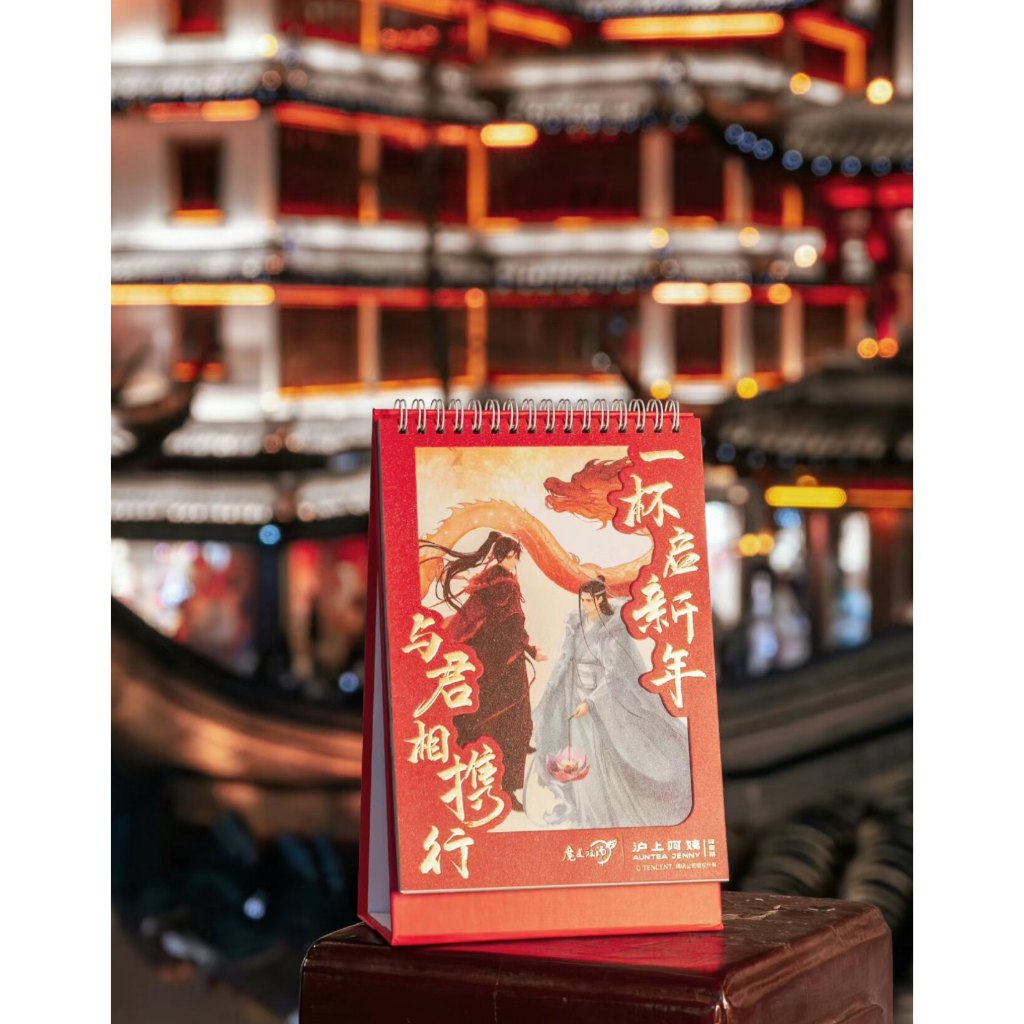READY STOCK BL DANMEI MDZS [AUNTIE JENNIE] 2024 Calendar + Sticker