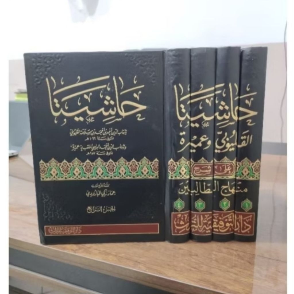 hasyiyata qolyubi wa umairoh termurah Hasyia Qolyubi Wa Umairoh Ala Kanzun Arrogobin 4 Jilid dar Tau