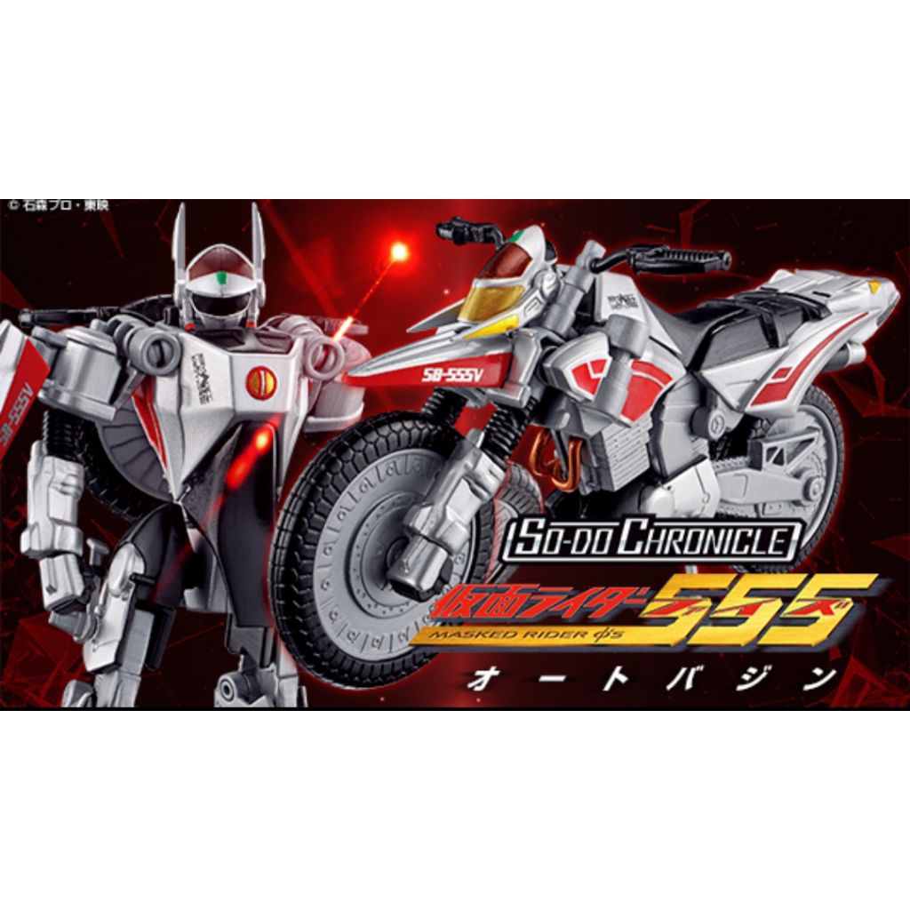 SODO SO-DO CHRONICLE AUTOVAJIN KAMEN RIDER FAIZ 555