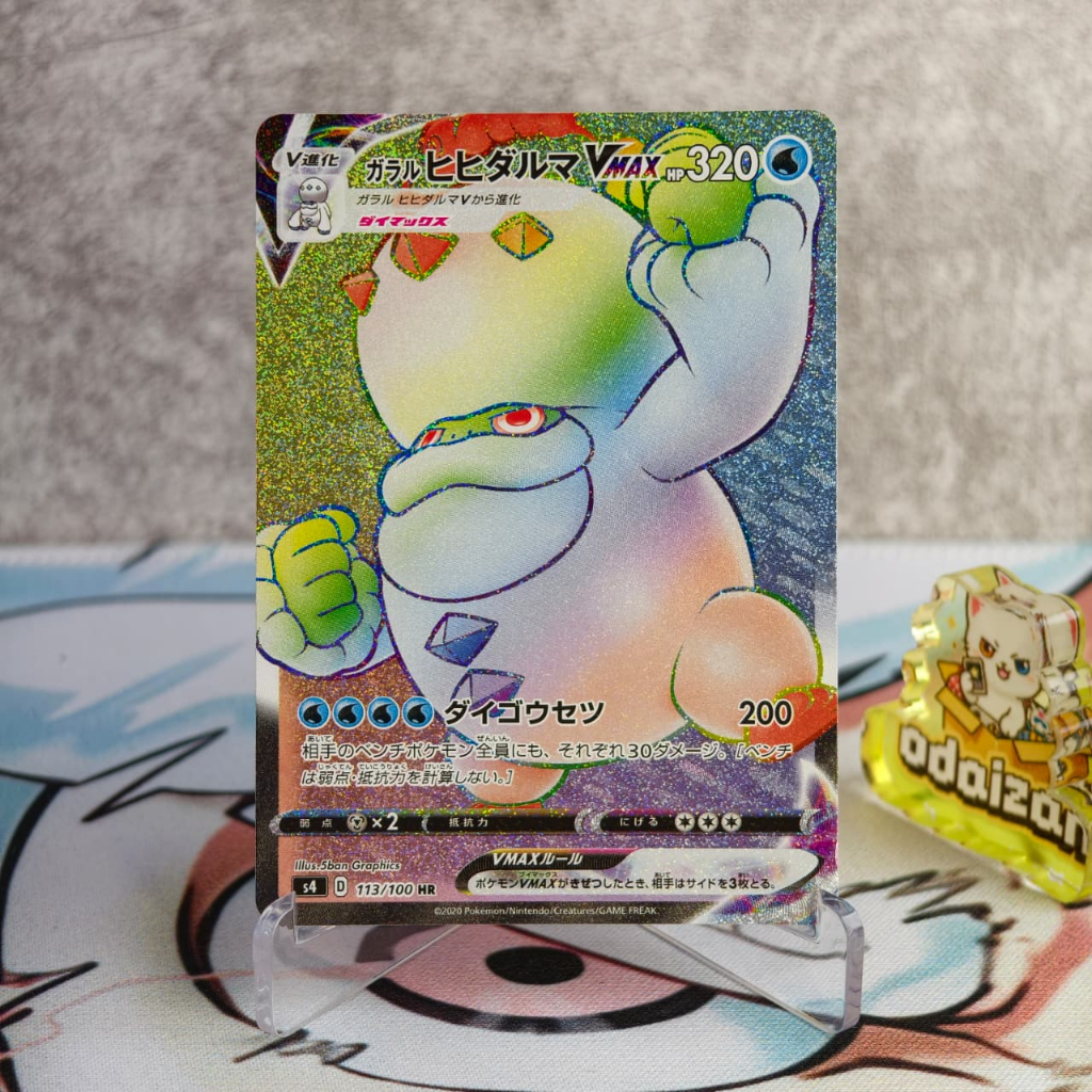 Galarian Darmanitan VMAX Rainbow s4 113/100 HR JP Kartu TCG Pokemon