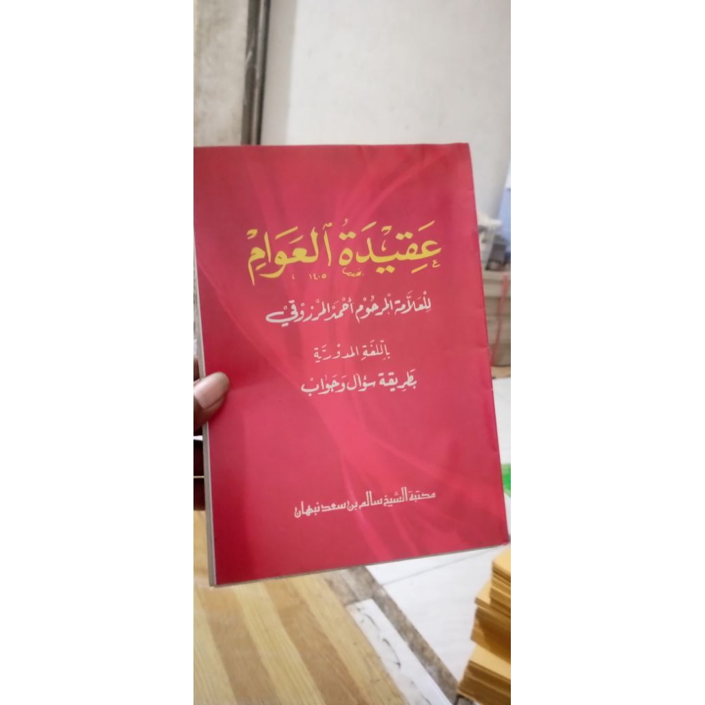 Aqidatul Awam Makna Madura