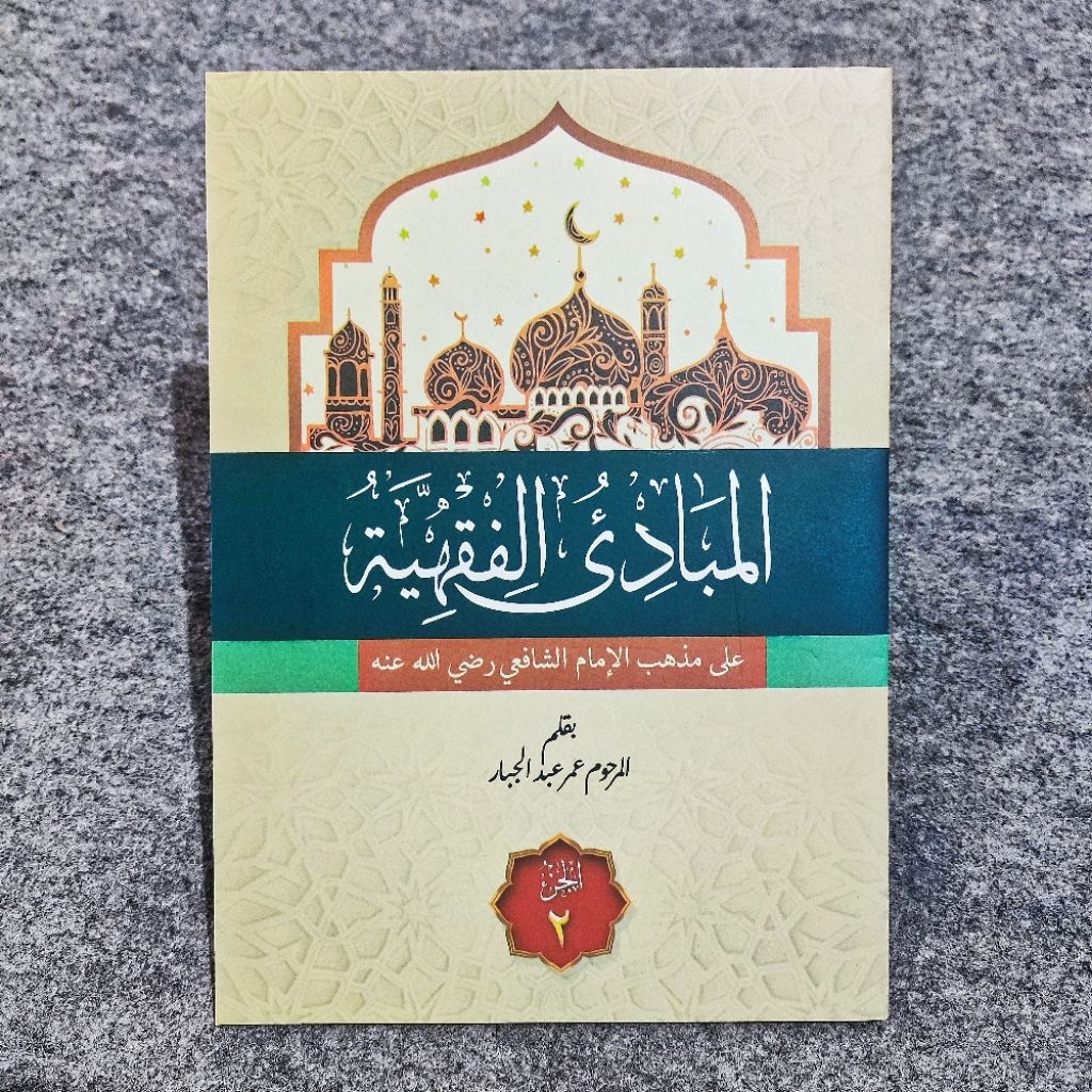 Mabadi Fiqih Juz 2 / Mabadiul Fiqhiyah jilid dua lengkap A5 DKS