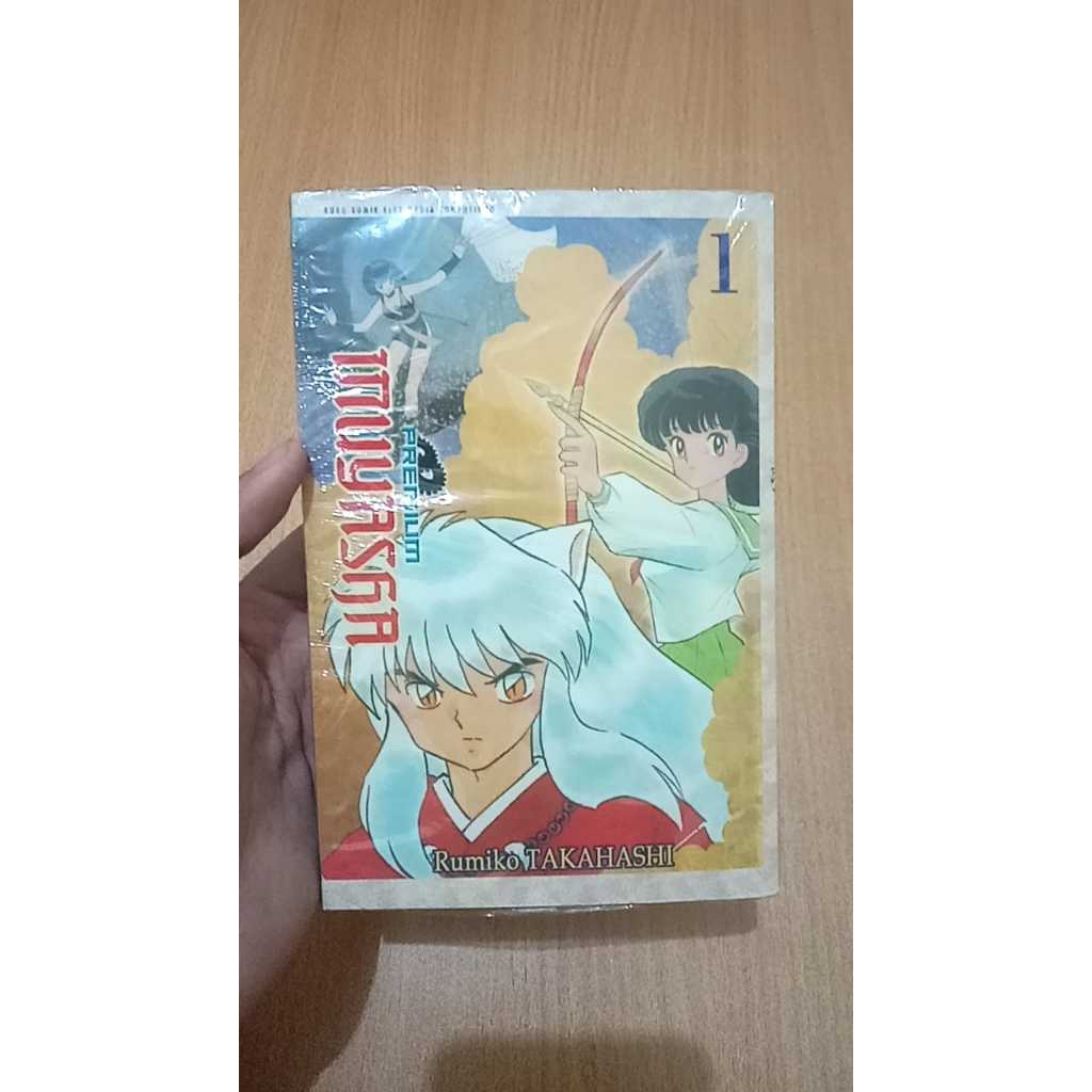 Komik Inuyasha Premium 1 Segel by Takahashi Rumiko
