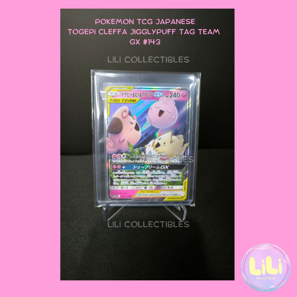 Pokemon TCG Tag Team Togepi Cleffa Igglybuff GX 143 Pokemon Cosmic Eclipse
