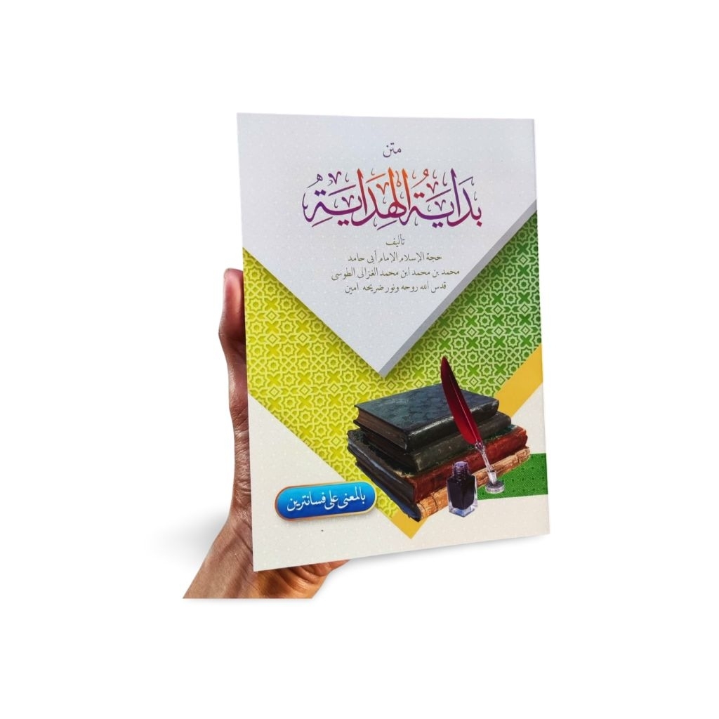 Matan Bidayatul Hidayah makna | kitab matan bidayah hidayah makna petuk kwagean