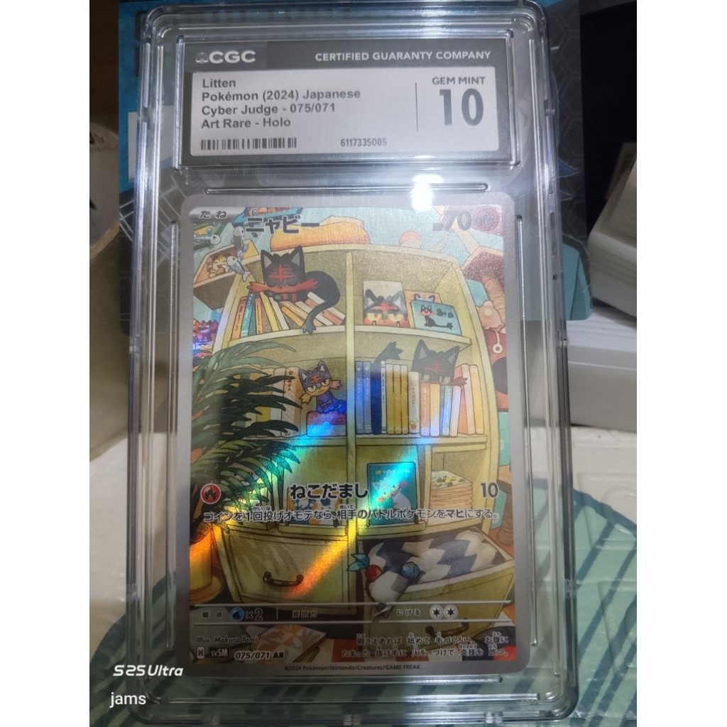 Pokemon Litten AR cyber judge jp CGC10
